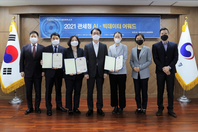 임재현 관세청장(가운데)은 15일 2021년 관세행정 인공지능 빅데이터 성과 공유대회 후 수상자들과 기념촬영을 했다.(사진=관세청)