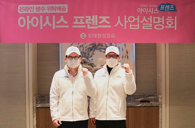 박윤기 롯데칠성음료 대표이사((왼쪽)와 장현종 아이시스 프렌즈 1호 사업자 .
