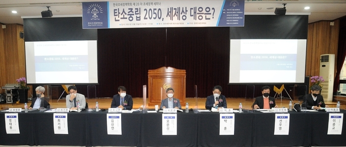 서울지방세무사회는 한국조세정책학회와 공동으로 15일 한국세무사회관에서 ‘탄소중립 2050, 세제상 대응은’을 주제로 세미나를 개최했다.