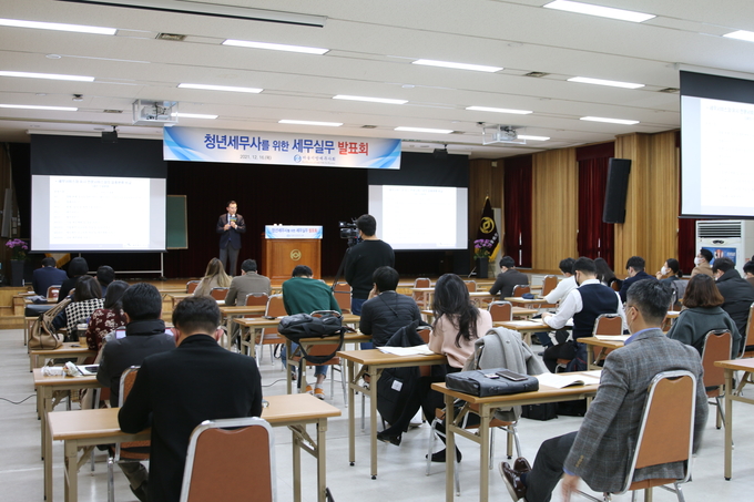 서울지방세무사회는 지난 16일 세무사회 6층 강당에서 청년세무사를 대상으로 세무실무발표회를 가졌다.