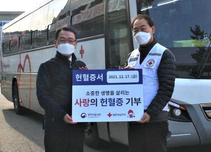 장웅요<왼쪽> 평택세관장이 올해 6번째로 실시한 헌혈단체행사를 통해 기부된 헌혈증을 대한적십자사에 기증하고 있다.