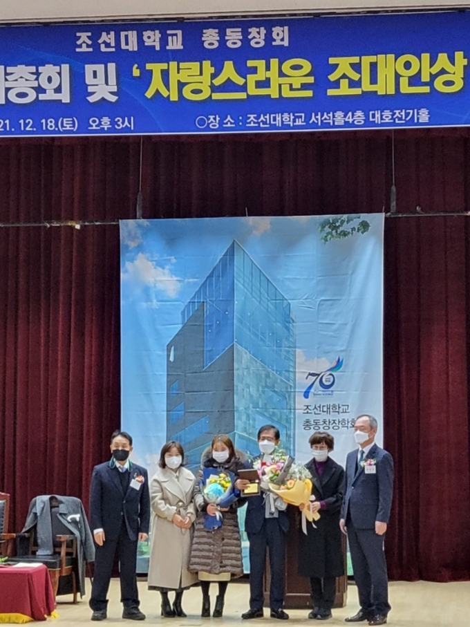 김성후<오른쪽 세 번째> 광주지방국세동우회장이 ‘자랑스런 조대인상’을 수상했다.