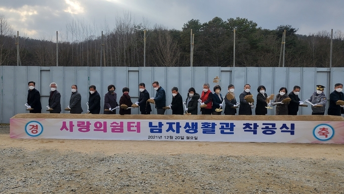 석성1만사랑회는 20일 구미시 도개면 동산리 소재 장애인 단기거주시설인 사랑의 쉼터에서 남자생활관 착공식을 가졌다.