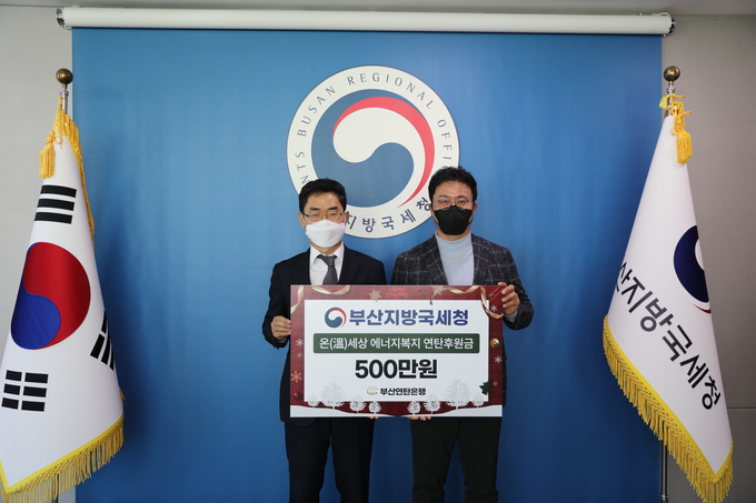 김창기 부산청장(왼쪽)은 23일 연탄 6천250장을 사단법인 부산연탄은행에 기탁했다.