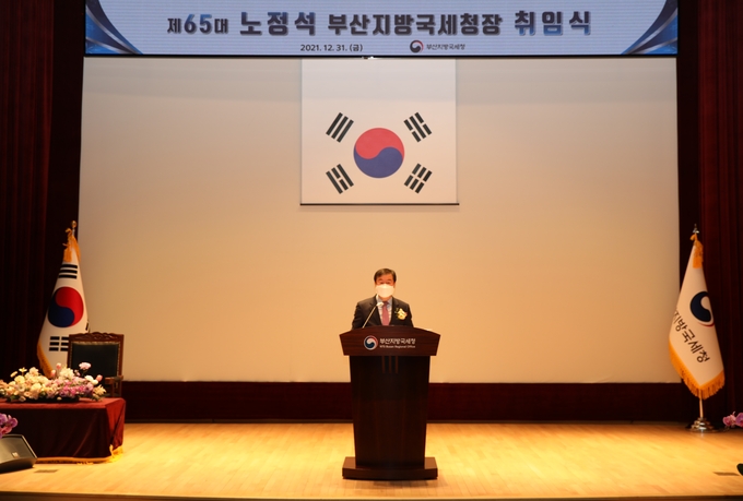 노정석 신임 부산청장이 취임사를 하고 있다.