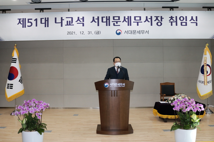 나교석 신임 서대문서장이 취임사를 하고 있다.