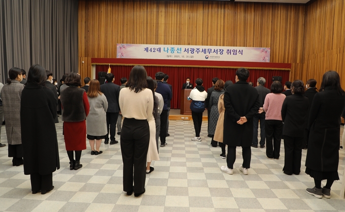 서광주세무서는 지난달 31일 전 직원이 참석한 가운데 제42대 나종선 서장 취임식을 가졌다.