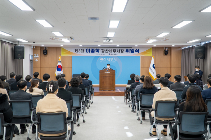 광산세무서는 지난달 31일 4층 강당에서 제3대 이종학 서장 취임식을 개최했다.