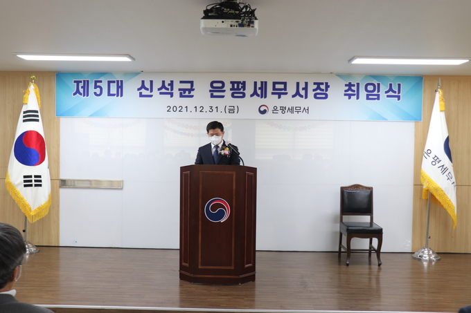 신석균 신임 은평서장이 취임사를 하고 있다.