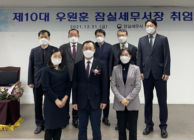 잠실세무서는 지난달 31일 우원훈 신임 서장 취임식을 개최했다.