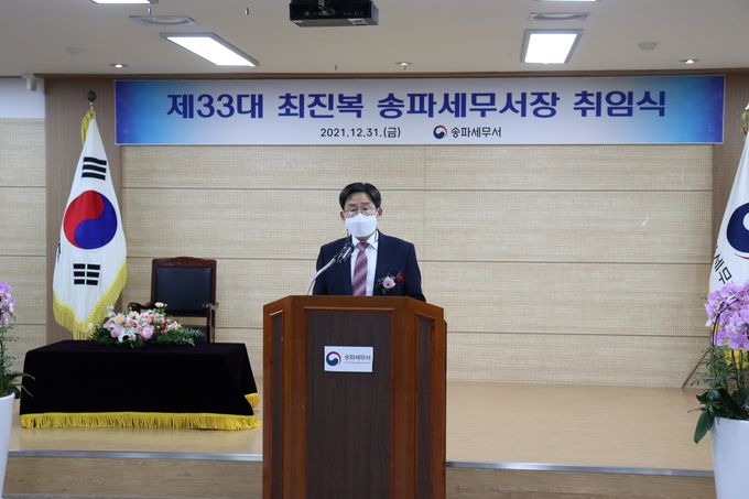 최진복 신임 송파서장이 취임사를 하고 있다.