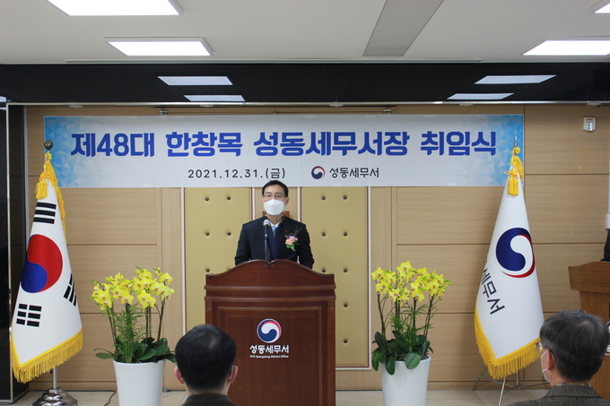 한창목 신임 성동서장이 취임사를 하고 있다.