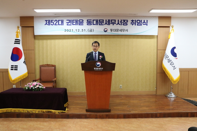 권태윤 신임 동대문세무서장이 취임사를 하고 있다.