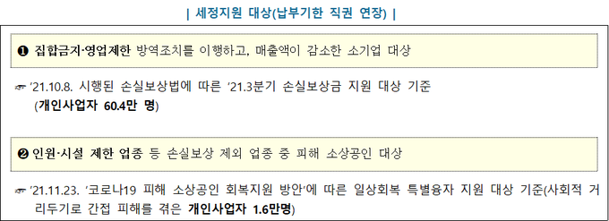 <자료-국세청>