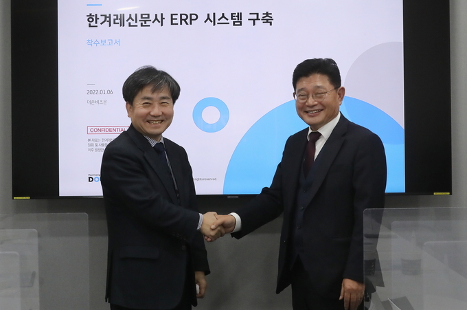 더존비즈온은 6일 한겨레신문사에서 양사 주요 관계자가 참석한 가운데 차세대 ERP 구축 및 개발 프로젝트를 위한 착수보고회를 가졌다. (왼쪽부터 한겨레신문사 김현대 대표이사, 더존비즈온 박원용 부사장)