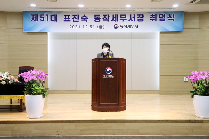 표진숙 신임 동작서장이 취임사를 하고 있다.