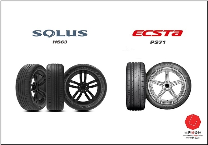 금호타이어의 중국시장 출시 제품인 승용차용 타이어 ‘SOLUS HS63’과 SUV용 타이어 ‘ECSTA PS71’이 '2021 중국 CGD 어워드'에서 본상을 수상했다.