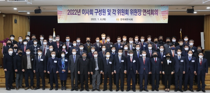 한국세무사회는 지난 6일 회관에서 ‘2022년 이사회 구성원 및 각 위원회 위원장 연석회의’를 개최했다.
