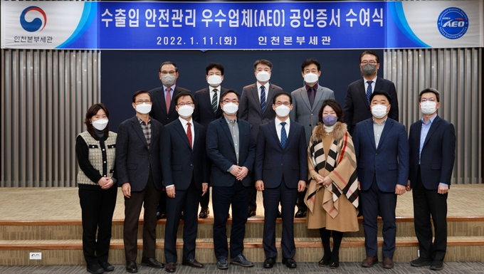 최능하 인천세관장(앞줄 왼쪽 5번째)은 11일 10개 업체에 AEO 공인증서를 수여했다.