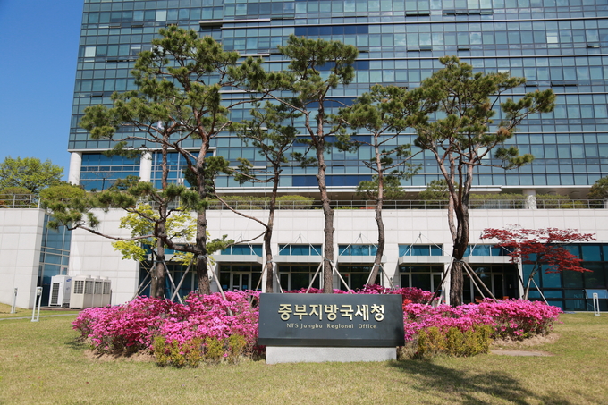 중부지방국세청 전경.