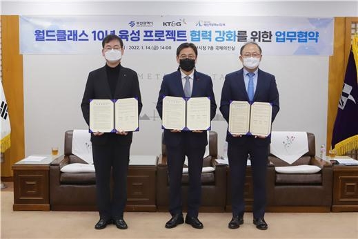 왼쪽부터 김형균 부산테크노파크 원장, 김윤일 부산시 경제부시장, 이상학 KT&G 부사장.