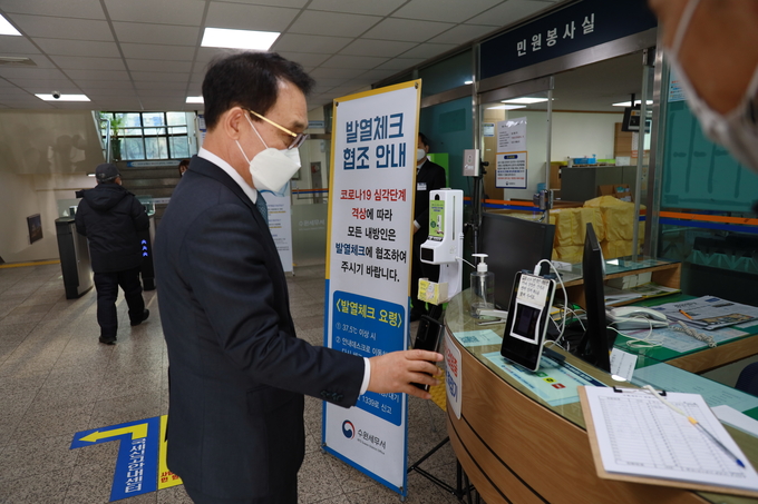 김재철 중부청장이 24일 수원세무서를 현장방문, 전자출입명부에 QR코드를 찍고 있다. 