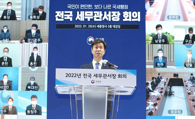 김대지 국세청장은 26일 열린 전국세무관서장 회의에서 올해 핵심 추진과제를 제시했다.(사진=국세청)