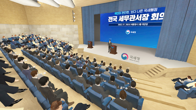 2022년 국세청 전국관서장회의에서 메타버스를 통해 구현된 세종청사 대강당.