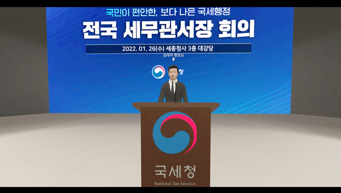 김대지 국세청장이 메타버스로 구현된 2022년 전국관서장회의에서 모두발언을 이어가고 있다.
