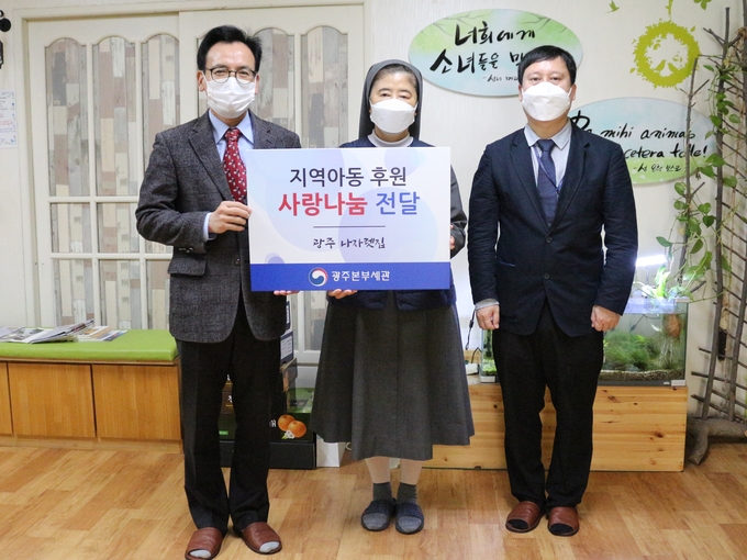 정승환 광주세관장(왼쪽)은 광주나자렛집을 방문해 직원들이 정성껏 마련한 위문품과 성금을 전달했다.