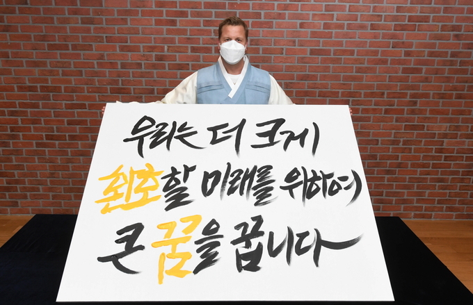 26일, 오비맥주 배하준 대표가 새로운 기업 슬로건의 핵심 키워드를 붓글씨로 직접 작성한 "우리는 더 크게 '환호'할 미래를 위하여 큰 '꿈'을 꿉니다"라는 슬로건 선포식을 가졌다.