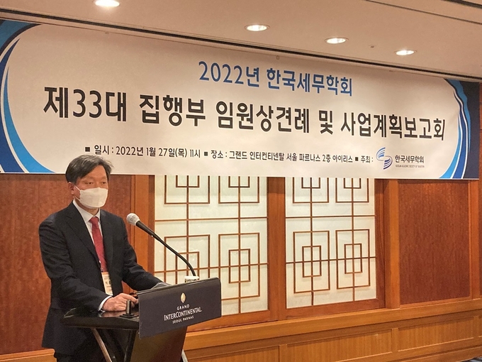 박종수 한국세무학회장이 27일 그랜드 인터컨티넨탈 서울파르나스에서 개최된 2022년 사업계획보고회에서 학회 운영방향을 제시하고 있다.