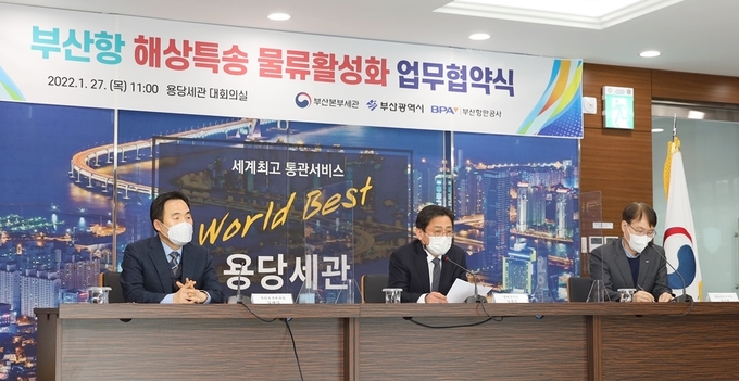 김재일<왼쪽> 부산본부세관장은 27일 부산항 해상특송 물류활성화를 위한 업무협약 체결식에 참석했다.