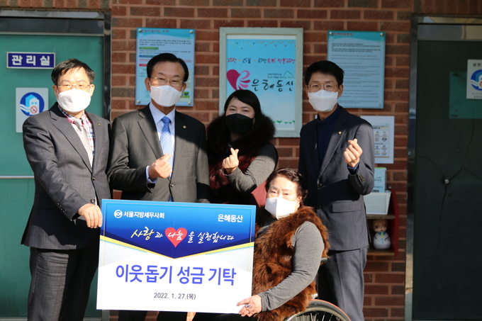 서울세무사회는 지난 27일 경기도 광주시 초월읍에 위치한 장애인복지시설 '은혜동산'을 찾아 이웃돕기 성금을 기탁했다.
