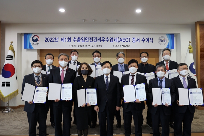 성태곤 세관장(앞줄 왼쪽 네번째)이 9일 2022년 제1회 AEO증서 수여식을 마치고 인증업체 관계자들과 기념촬영을 하고 있다.