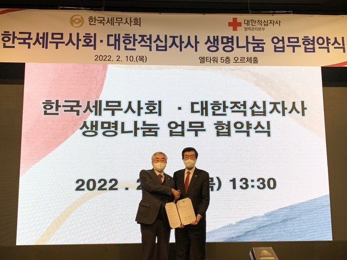 원경희(오른쪽) 한국세무사회장은 10일 조남선 대한적십자사 혈액관리본부장과 생명나눔 업무협약을 체결했다.