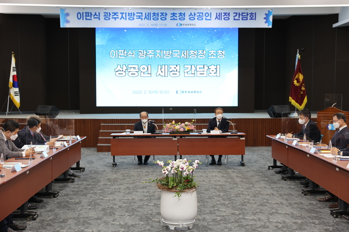 이판식 광주청장은 10일 광주상의와 세정 간담회를 갖고 애로를 청취했다.