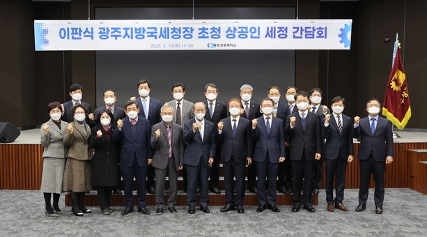 광주청은 지역 상공인들이 현장에서 겪고 있는 고충을 수렴하고 코로나19 기업 지원정책 및 각종 세정지원 제도를 홍보했다.