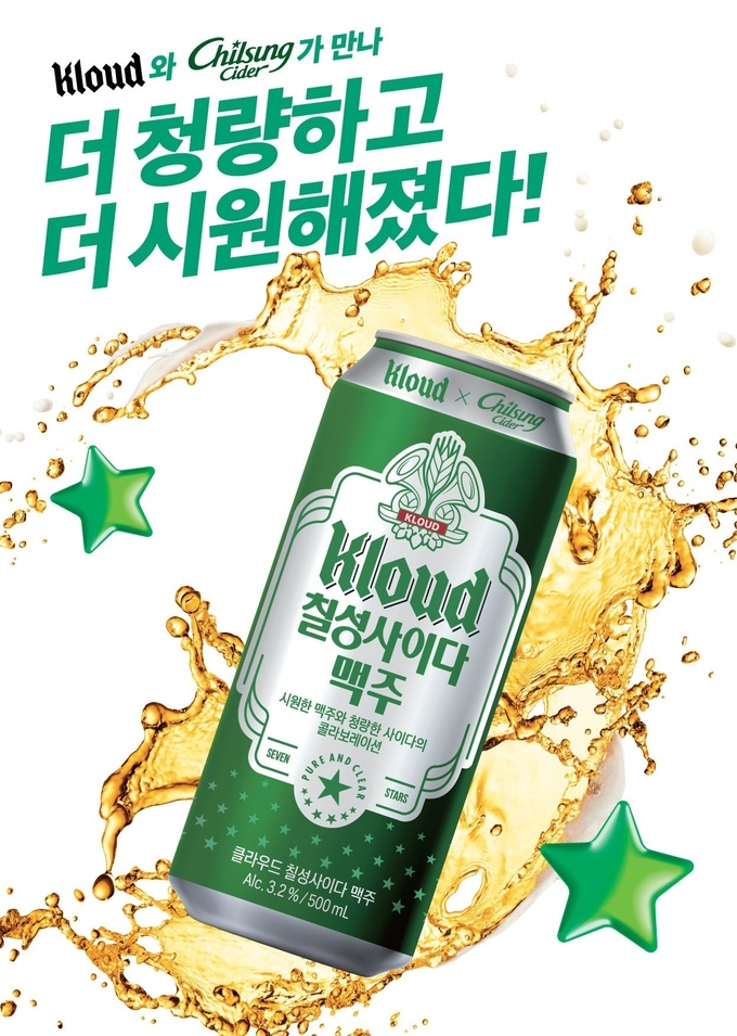 클라우드 칠성사이다 맥주.