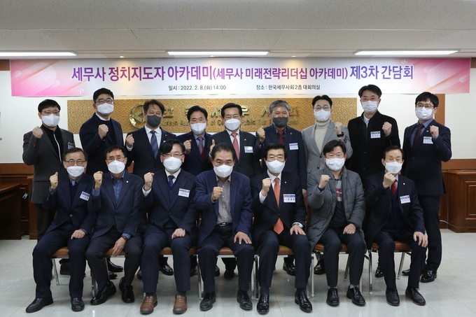 백재현 전 의원<앞줄 왼쪽 네번째>, 원경희 회장<앞줄 오른쪽 세번째> 등이 간담회 후 화이팅하며 기념촬영하고 있다. 