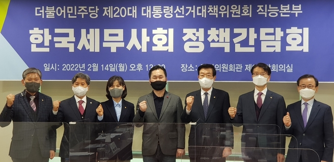 왼쪽부터 한국세무사회 전진관 법제이사, 김관균.고은경 부회장, 김종민 의원, 원경희 회장, 임채수 부회장, 김효환 상근부회장.