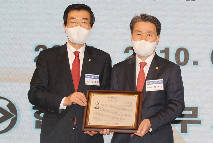 원경희 한국세무사회장이 정구정<오른쪽> 전 회장에게 조세학술상 공로상을 수여하고 있다. 