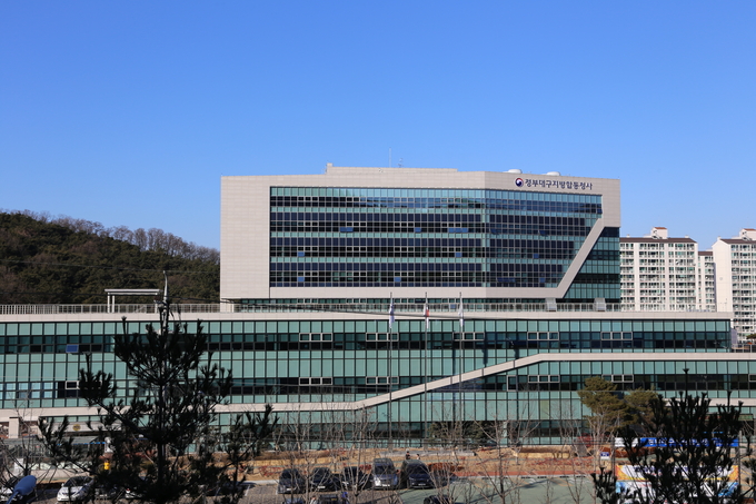 정부대구지방합동청사 전경.