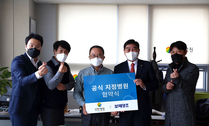 보해양조는 16일 선한병원과 업무협약을 맺고 지역경제 활성화와 직원 건강증진에 협력하기로 했다.