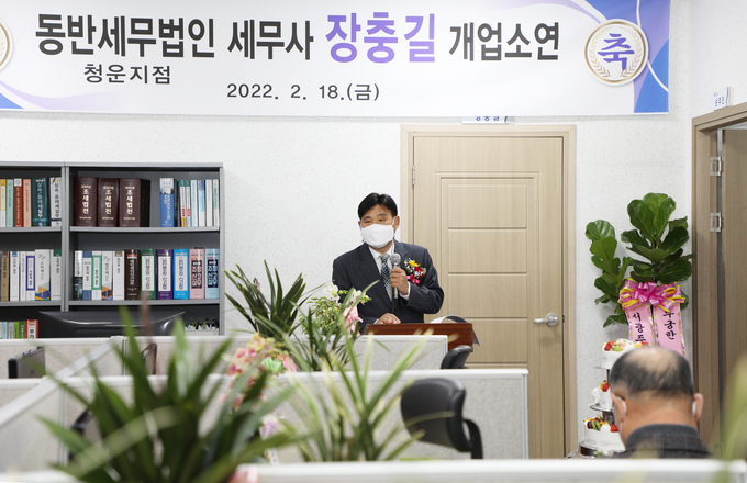 장충길 세무사는 18일 개업식을 갖고 세무사로 제2의 인생을 출발했다.