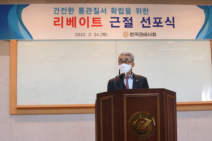 박창언 관세사회장은 24일 “올해를 불법 리베이트 척결의 원년으로 삼겠다”고 밝혔다.