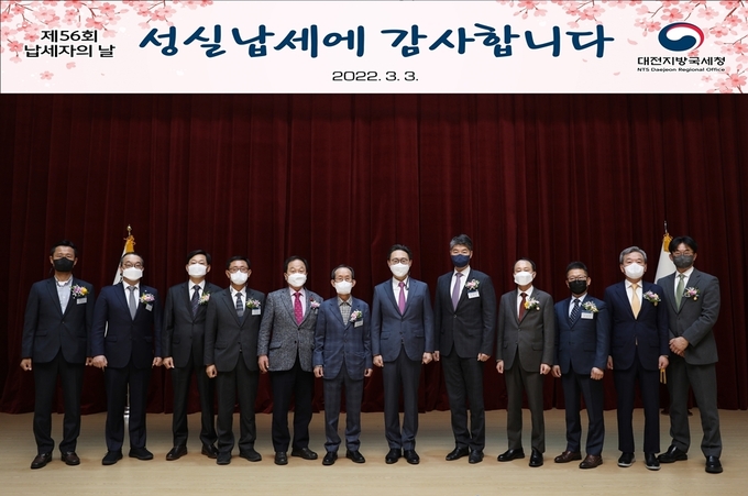강민수(오른쪽 여섯번째) 대전청장은 3일 제56회 납세자의 날을 맞아 모범납세자를 초청해 기념식을 열고, 표창장을 전수했다.