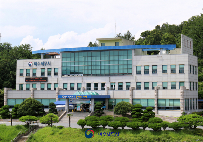 여수세무서 전경