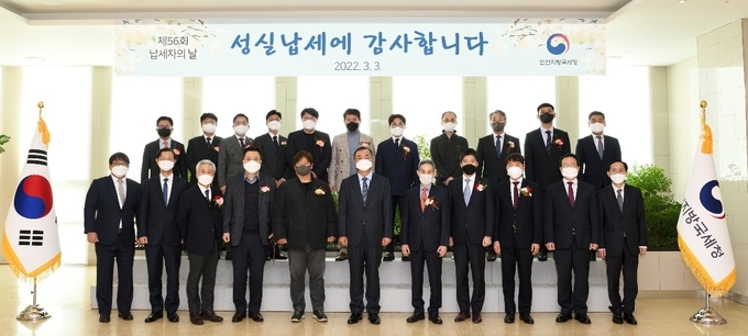 이현규<앞줄 중앙> 인천청장은 3일 제56회 납세자의 날을 맞아 기념식을 열고, 모범납세자와 아름다운 납세자들에게 표창장을 전수했다.