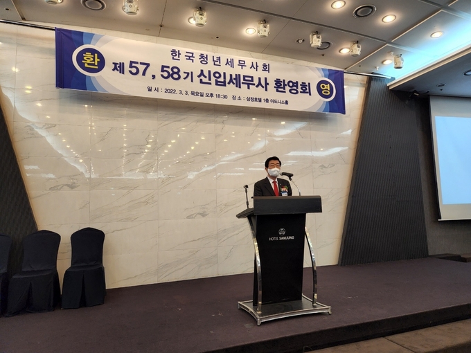 원경희 한국세무사회장이 축사를 하고 있다.